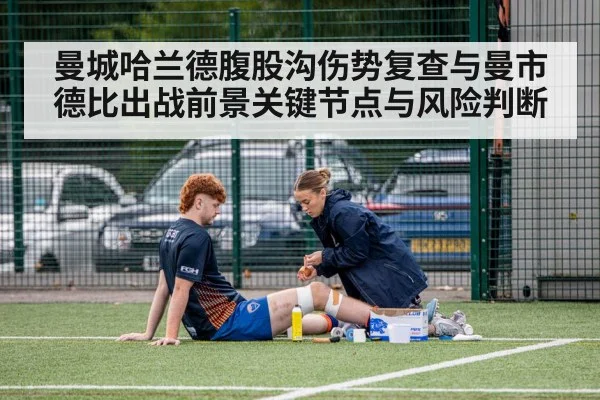 football player groin injury treatment physio